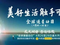 中国移动新动作：4月26日，全球通信会员“星动日”重磅推出，9大专属特权！